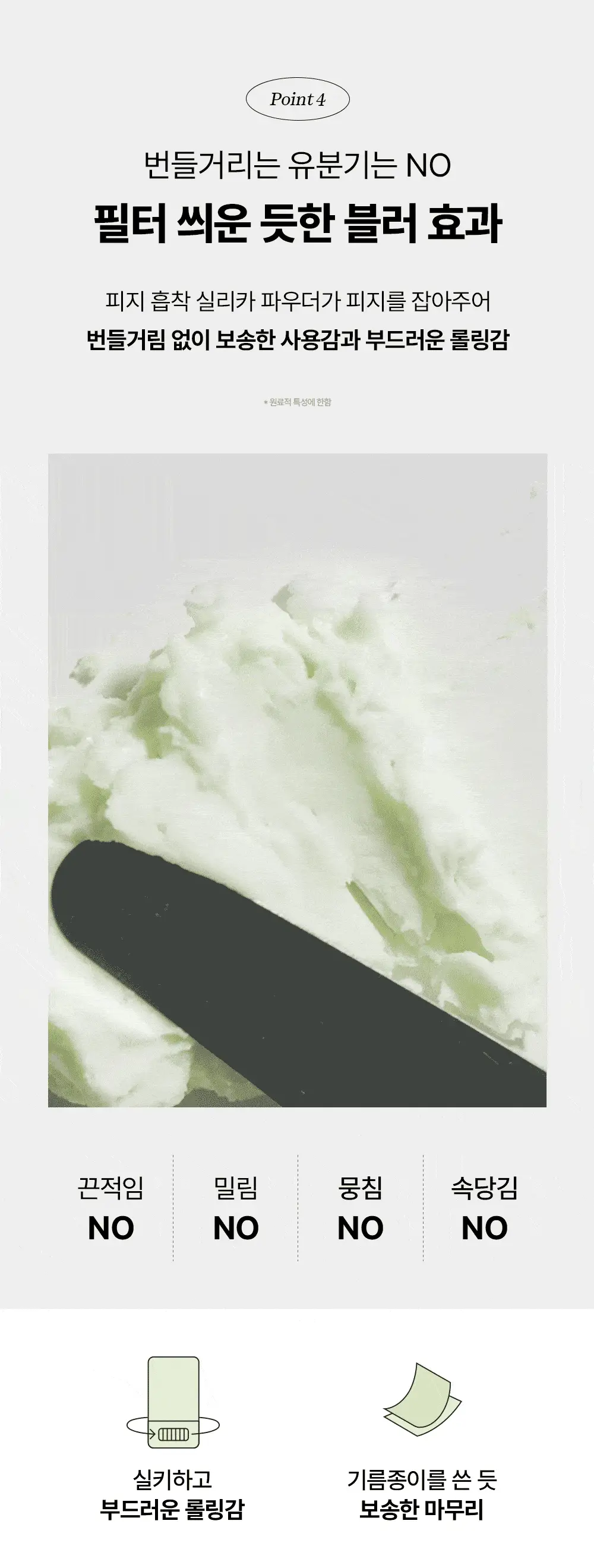 [단독/산뜻보송] 조선미녀 산들쑥 선스틱 18g 2입 기획 상세페이지 19